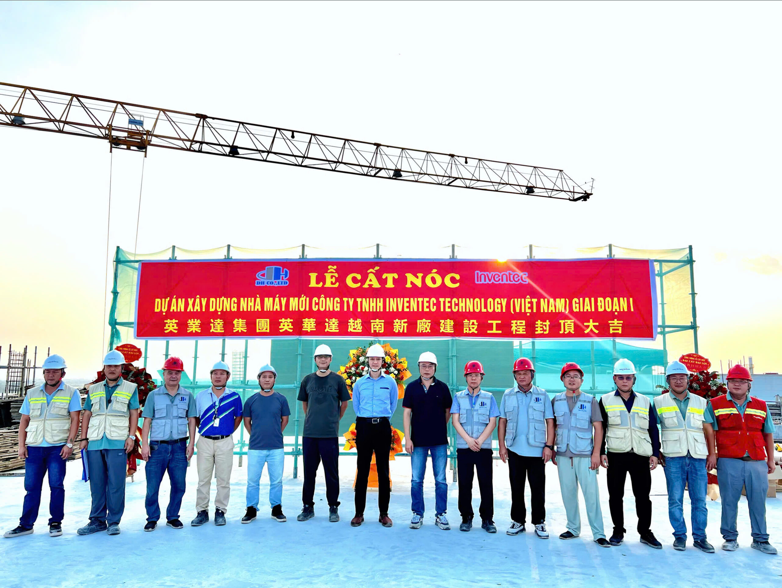 英业达集团英华达越南新厂建设工程封顶仪式